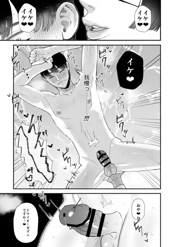 [Watari Kaoru] Sakusei Fushou ~Kozukuri no Gi~ Fhentai - Page 12