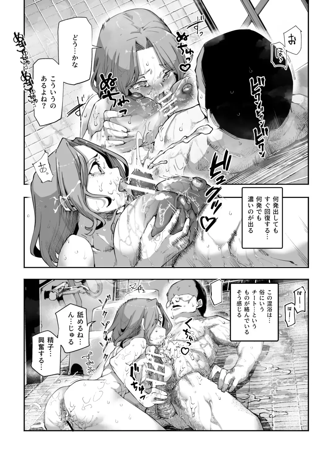 [Nyuu] Kakushi konyoku EX sekkusu atarimae no chiitosupotto Fhentai.net - Page 14