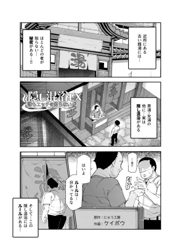 [Nyuu] Kakushi konyoku EX sekkusu atarimae no chiitosupotto Fhentai.net - Page 4