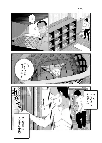 [Nyuu] Kakushi konyoku EX sekkusu atarimae no chiitosupotto Fhentai.net - Page 5