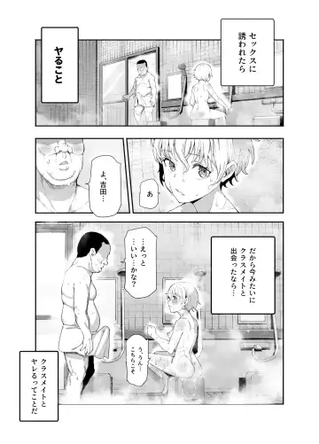 [Nyuu] Kakushi konyoku EX sekkusu atarimae no chiitosupotto Fhentai.net - Page 6