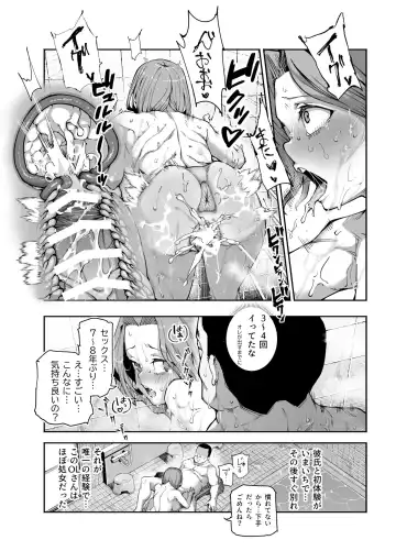[Nyuu] Kakushi konyoku EX sekkusu atarimae no chiitosupotto Fhentai.net - Page 13