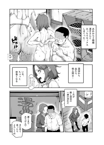 [Nyuu] Kakushi konyoku EX sekkusu atarimae no chiitosupotto Fhentai.net - Page 15