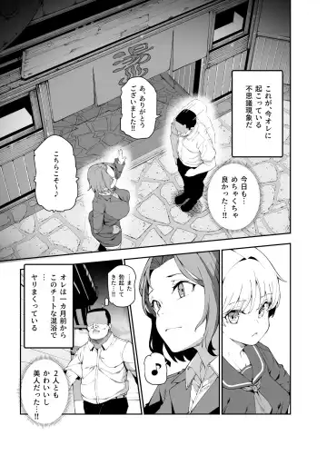 [Nyuu] Kakushi konyoku EX sekkusu atarimae no chiitosupotto Fhentai.net - Page 16