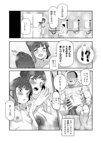 [Nyuu] Kakushi konyoku EX sekkusu atarimae no chiitosupotto Fhentai.net - Page 18