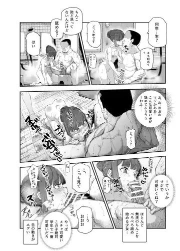 [Nyuu] Kakushi konyoku EX sekkusu atarimae no chiitosupotto Fhentai.net - Page 19