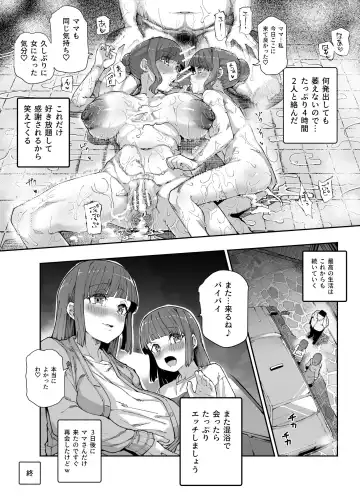 [Nyuu] Kakushi konyoku EX sekkusu atarimae no chiitosupotto Fhentai.net - Page 27