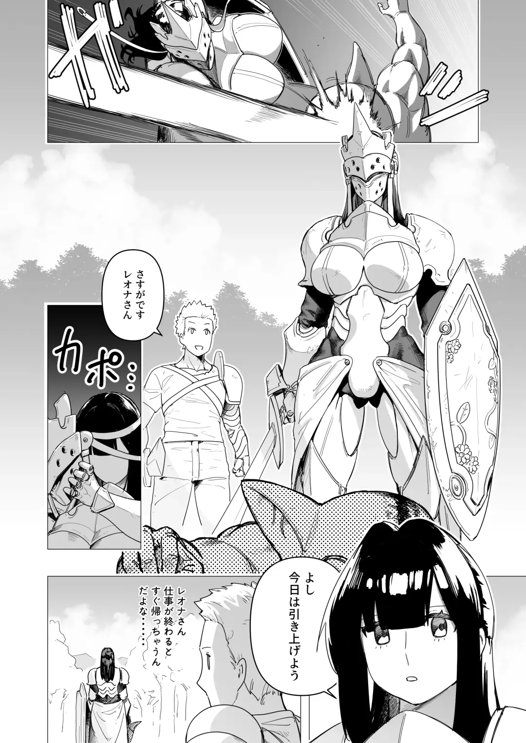 [Tsunao] Tank Onna Kishi wa Dakaretai. Fhentai - Page 3