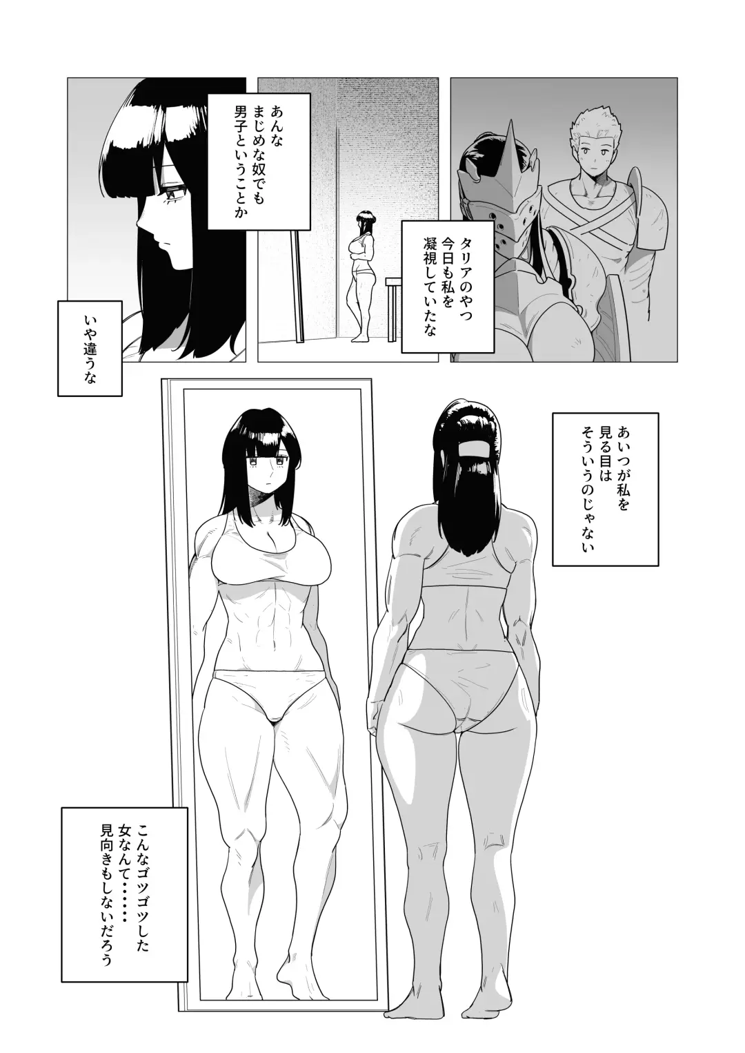 [Tsunao] Tank Onna Kishi wa Dakaretai. Fhentai - Page 5