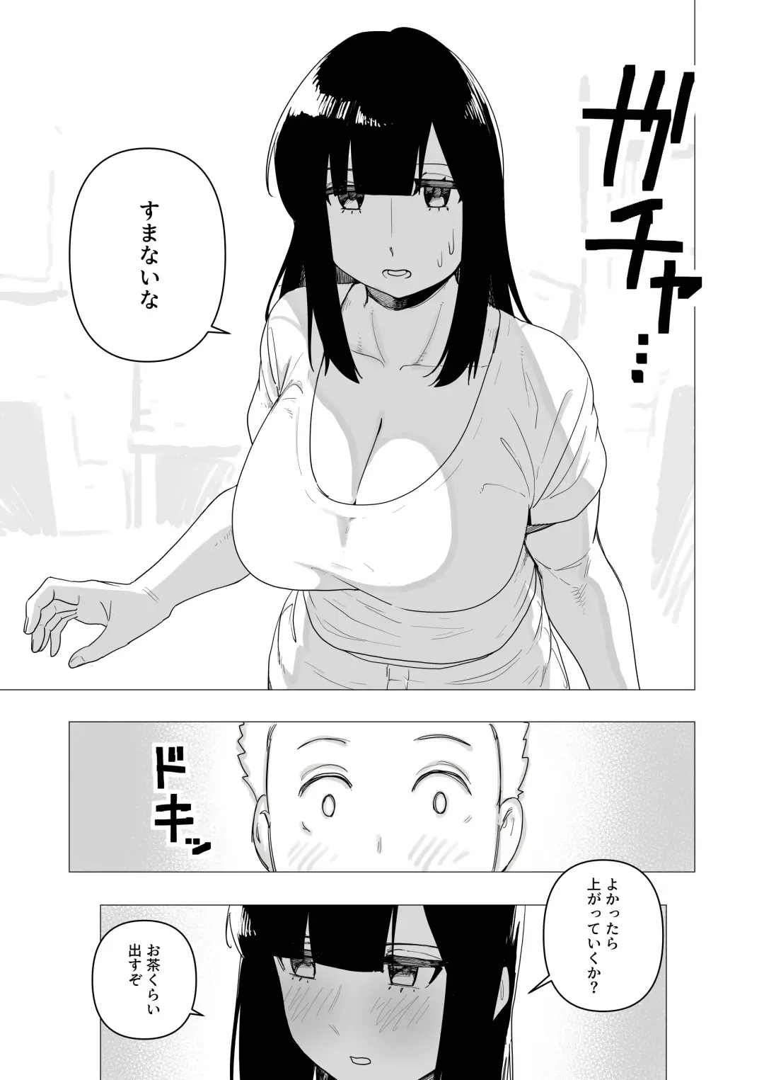 [Tsunao] Tank Onna Kishi wa Dakaretai. Fhentai - Page 7