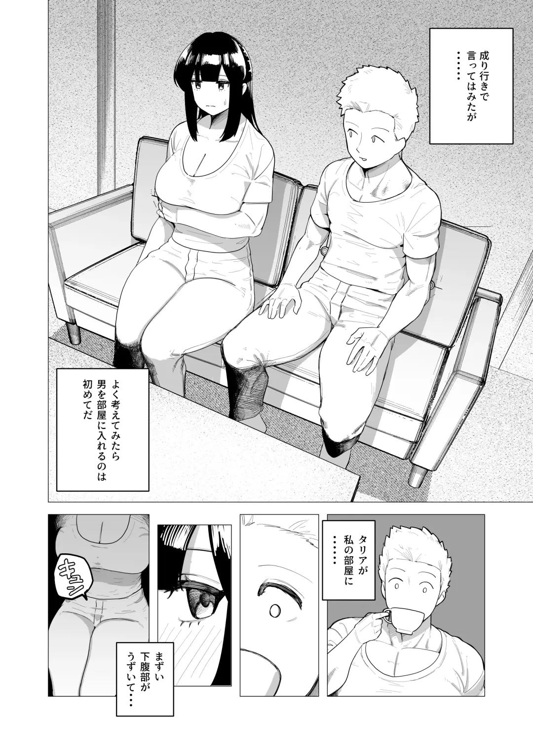 [Tsunao] Tank Onna Kishi wa Dakaretai. Fhentai - Page 8
