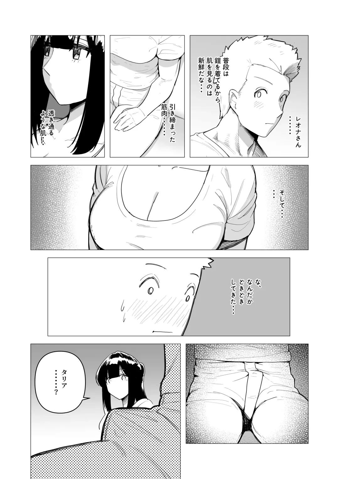 [Tsunao] Tank Onna Kishi wa Dakaretai. Fhentai - Page 9
