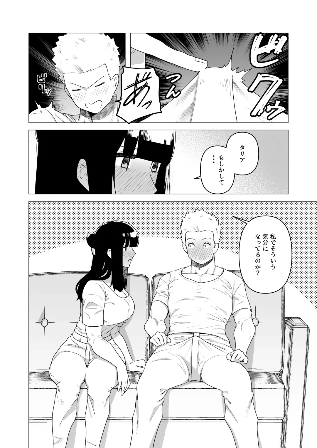 [Tsunao] Tank Onna Kishi wa Dakaretai. Fhentai - Page 10