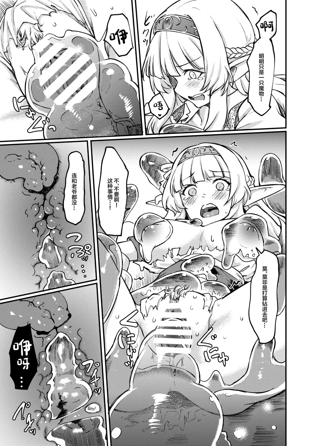 [Hirano Kawajuu] Torokashi Musaboru Fhentai.net - Page 11