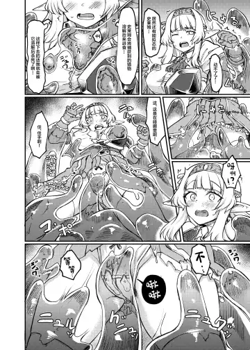 [Hirano Kawajuu] Torokashi Musaboru Fhentai.net - Page 10