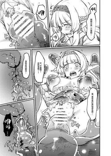 [Hirano Kawajuu] Torokashi Musaboru Fhentai.net - Page 11