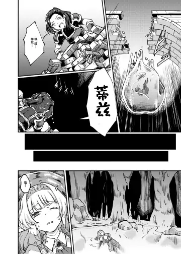 [Hirano Kawajuu] Torokashi Musaboru Fhentai.net - Page 8