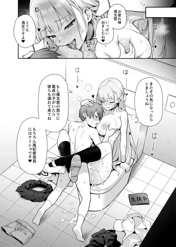 [Try] Akogare no Seitokaichou ga Kyonyuu Sugiru Ken (uncensored) Fhentai.net - Page 12