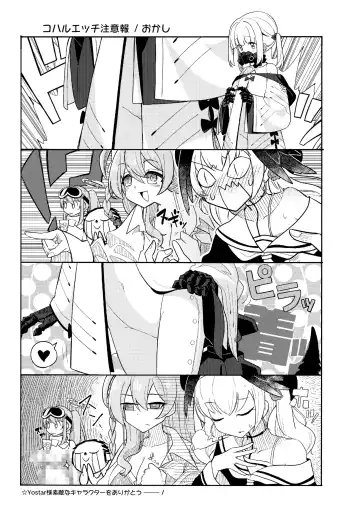 Ain Soph Aur  Genkai Goudou - Ain / Soph / Aur  Push the envelope Anthology Fhentai.net - Page 5