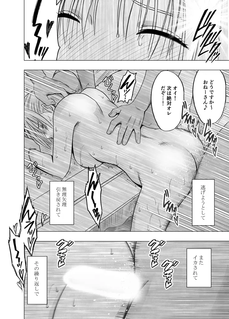 [Crimson] Chikan Otori Sousakan Kyouka Ch. 5 ~Fukanshou kara no Handou de Ikiyasuku natte shimatta Karada~ Fhentai.net - Page 49