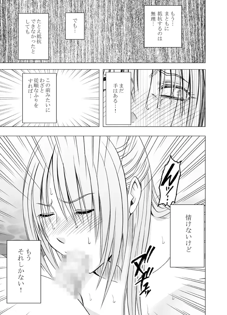 [Crimson] Chikan Otori Sousakan Kyouka Ch. 5 ~Fukanshou kara no Handou de Ikiyasuku natte shimatta Karada~ Fhentai.net - Page 52