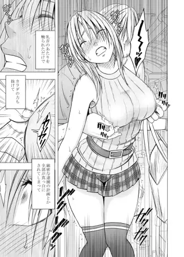 [Crimson] Chikan Otori Sousakan Kyouka Ch. 5 ~Fukanshou kara no Handou de Ikiyasuku natte shimatta Karada~ Fhentai.net - Page 12