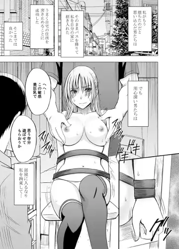 [Crimson] Chikan Otori Sousakan Kyouka Ch. 5 ~Fukanshou kara no Handou de Ikiyasuku natte shimatta Karada~ Fhentai.net - Page 24