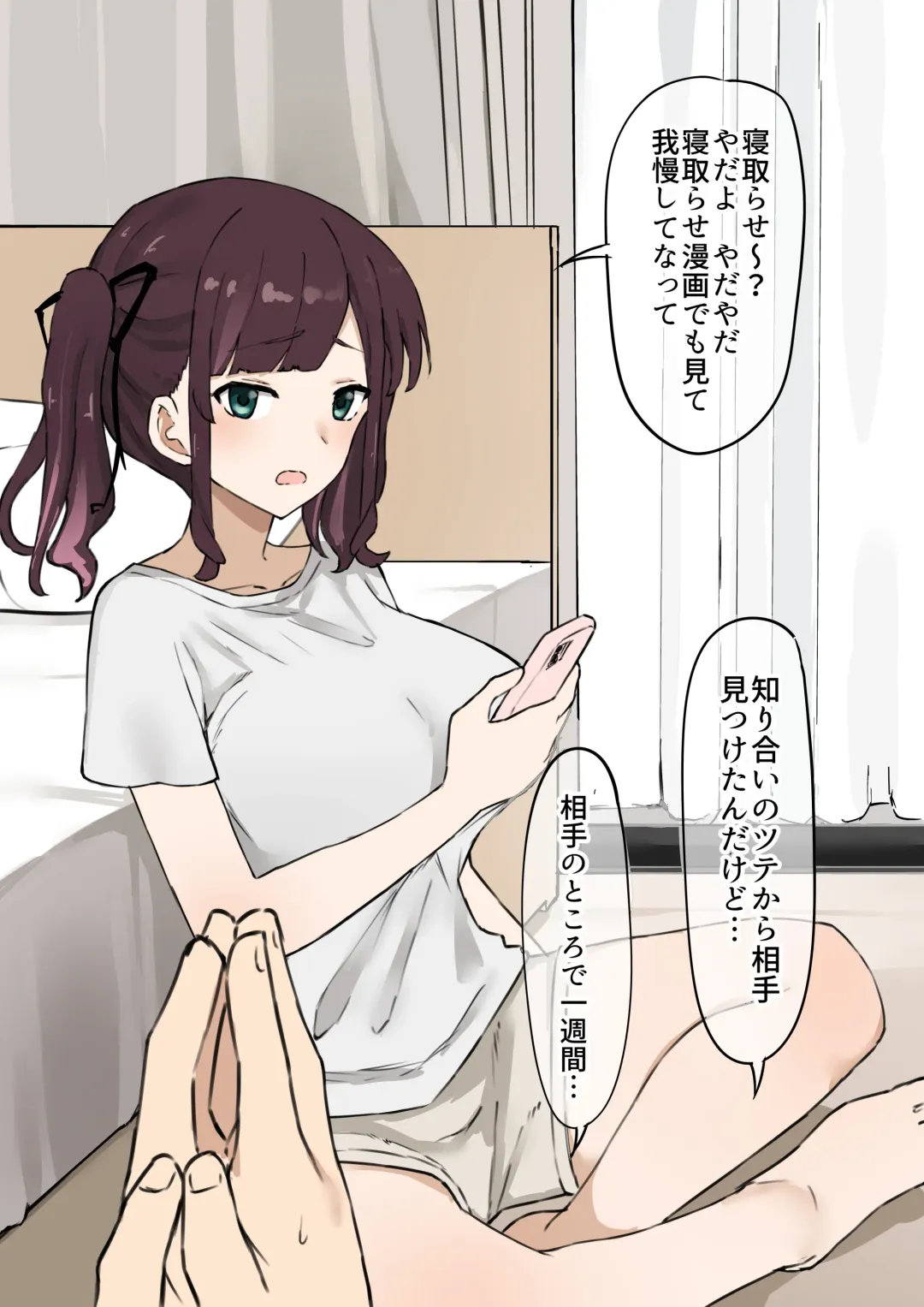 Read Netorare Seiheki o Motsu Kareshi ga Kanojo dearu Sumire ni Isshuukan no Netorase o Tanomu. Isshuukan Kareshi wa Sumire ni Tedashi ga Dekinaku Natte Shimau ga - Fhentai.net