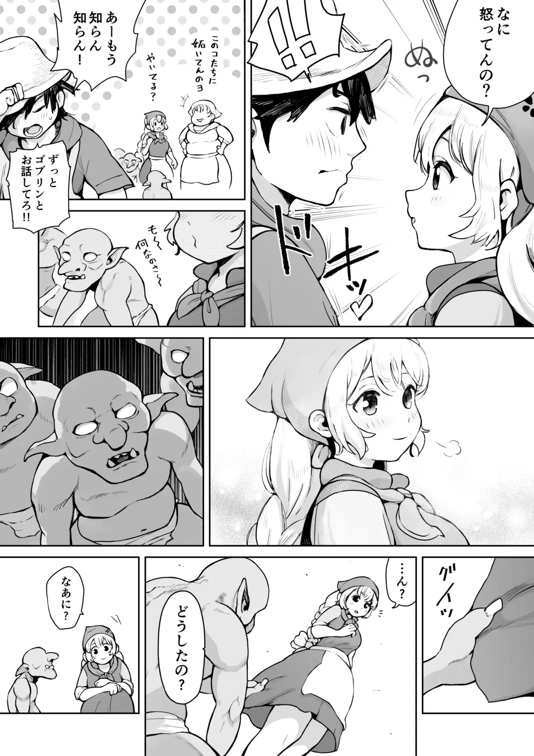 [Muigyuu] Osananajimi ga Goblin ni Omochigaeri sareta Hanashi Fhentai.net - Page 2