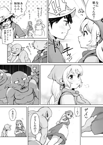 [Muigyuu] Osananajimi ga Goblin ni Omochigaeri sareta Hanashi Fhentai.net - Page 2