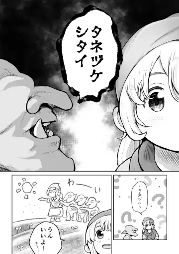 [Muigyuu] Osananajimi ga Goblin ni Omochigaeri sareta Hanashi Fhentai.net - Page 3