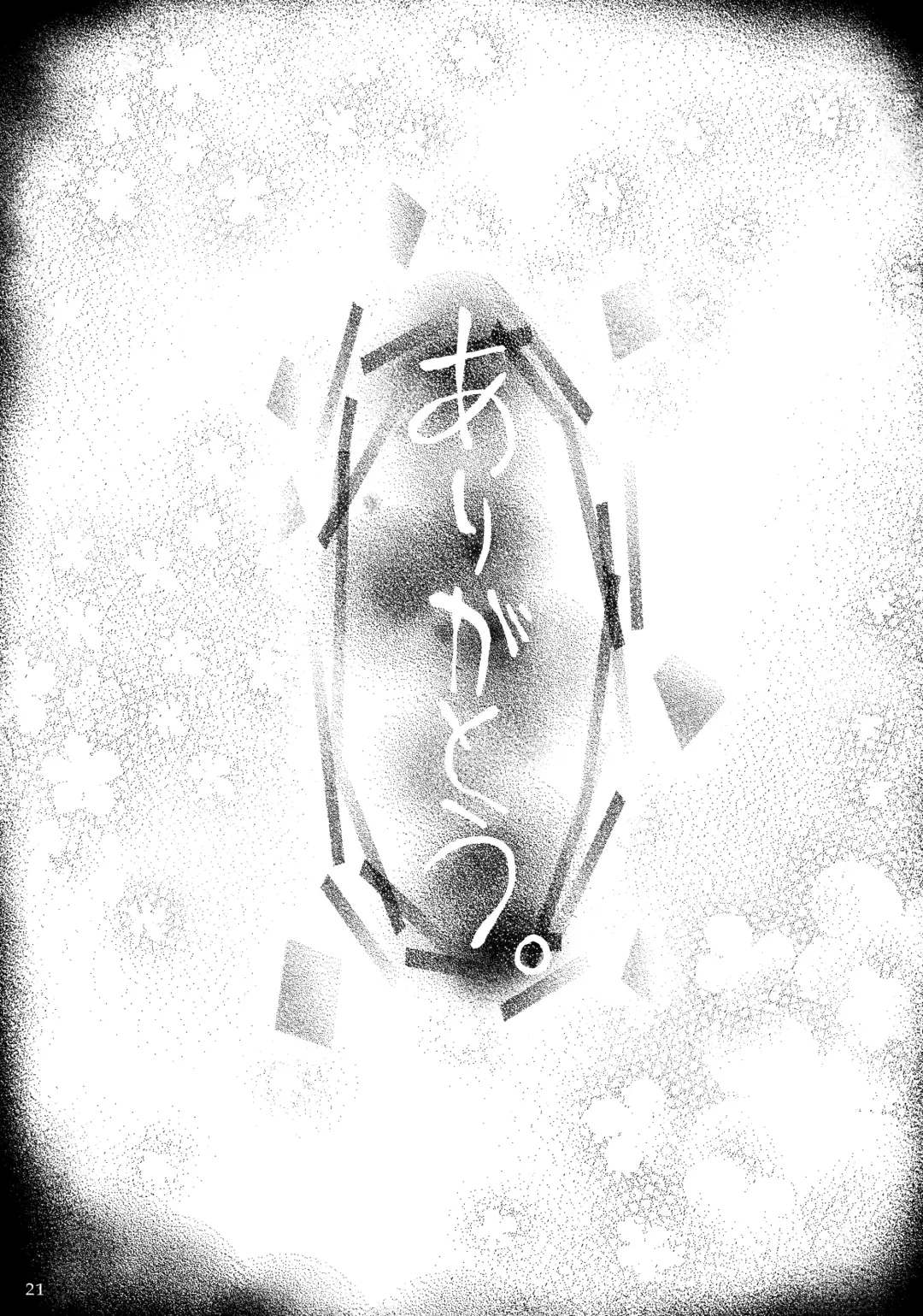 [Nekousa] Neko Puni! vol.10 Fhentai - Page 20