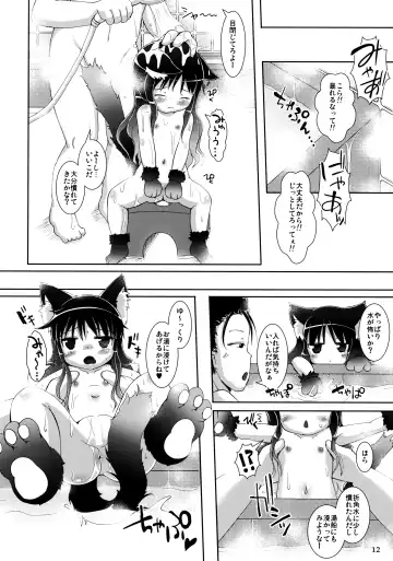 [Nekousa] Neko Puni! vol.10 Fhentai.net - Page 11