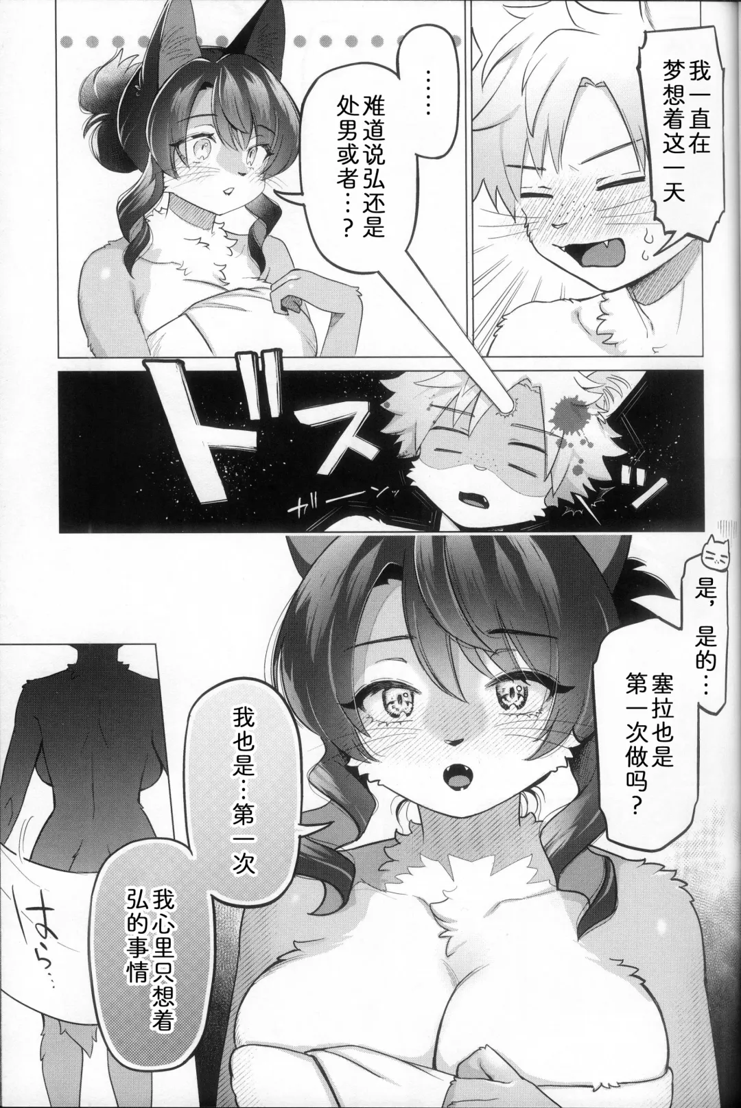 [Kiichi] Unripe | 毛羽未丰 Fhentai.net - Page 6