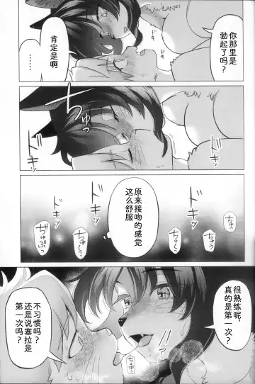 [Kiichi] Unripe | 毛羽未丰 Fhentai.net - Page 10