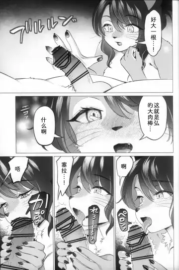 [Kiichi] Unripe | 毛羽未丰 Fhentai.net - Page 12