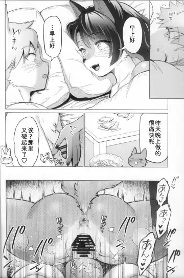 [Kiichi] Unripe | 毛羽未丰 Fhentai.net - Page 23