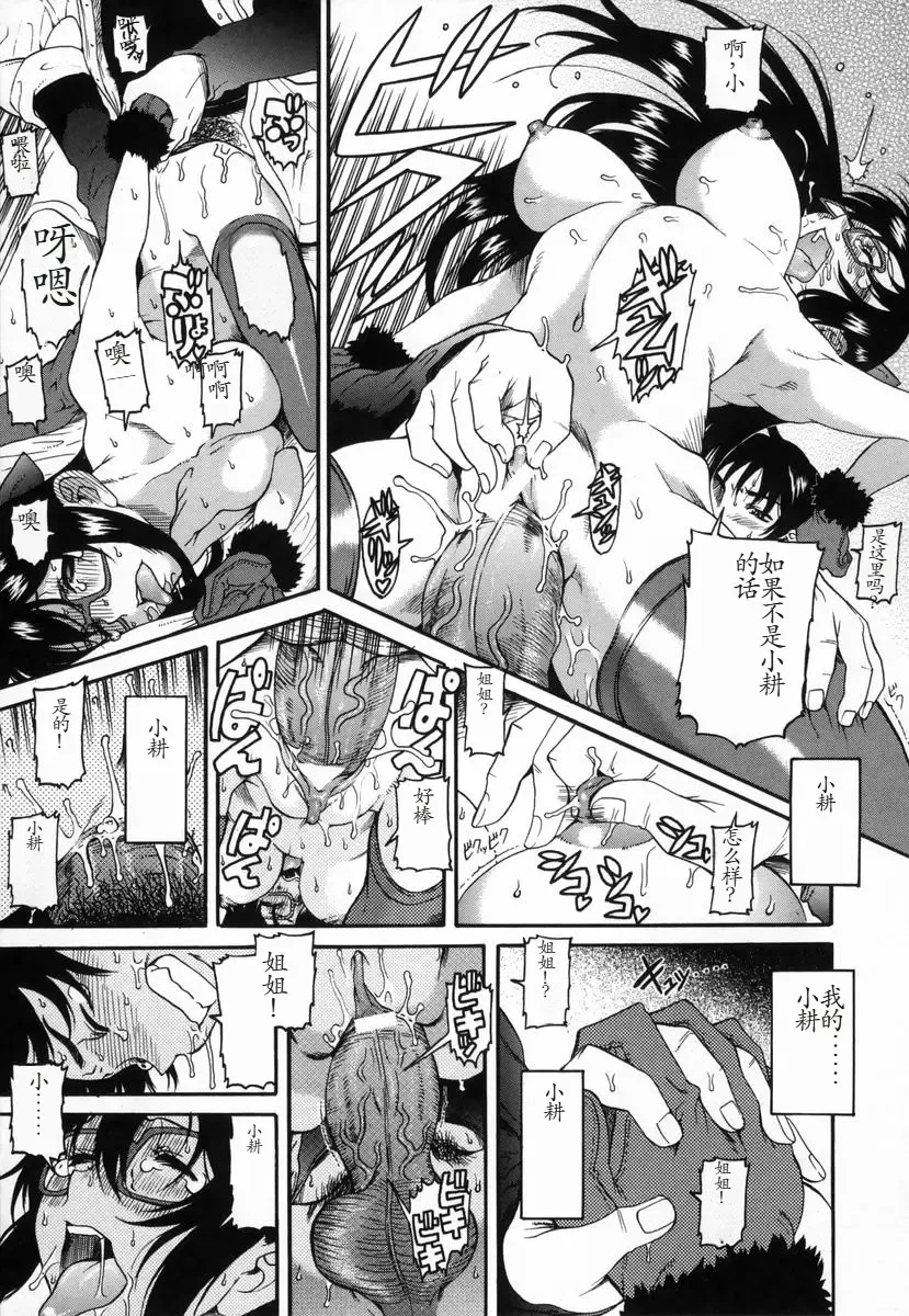 [Amadume Ryuuta] Ima no Uchi Kyoudai Genka Fhentai - Page 16
