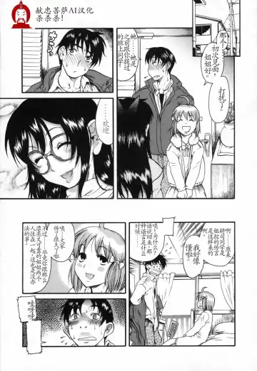 Read [Amadume Ryuuta] Ima no Uchi Kyoudai Genka - Fhentai