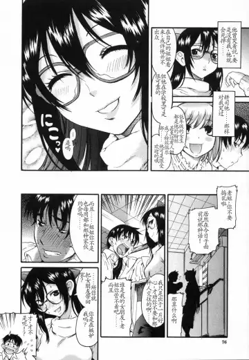 [Amadume Ryuuta] Ima no Uchi Kyoudai Genka Fhentai - Page 4