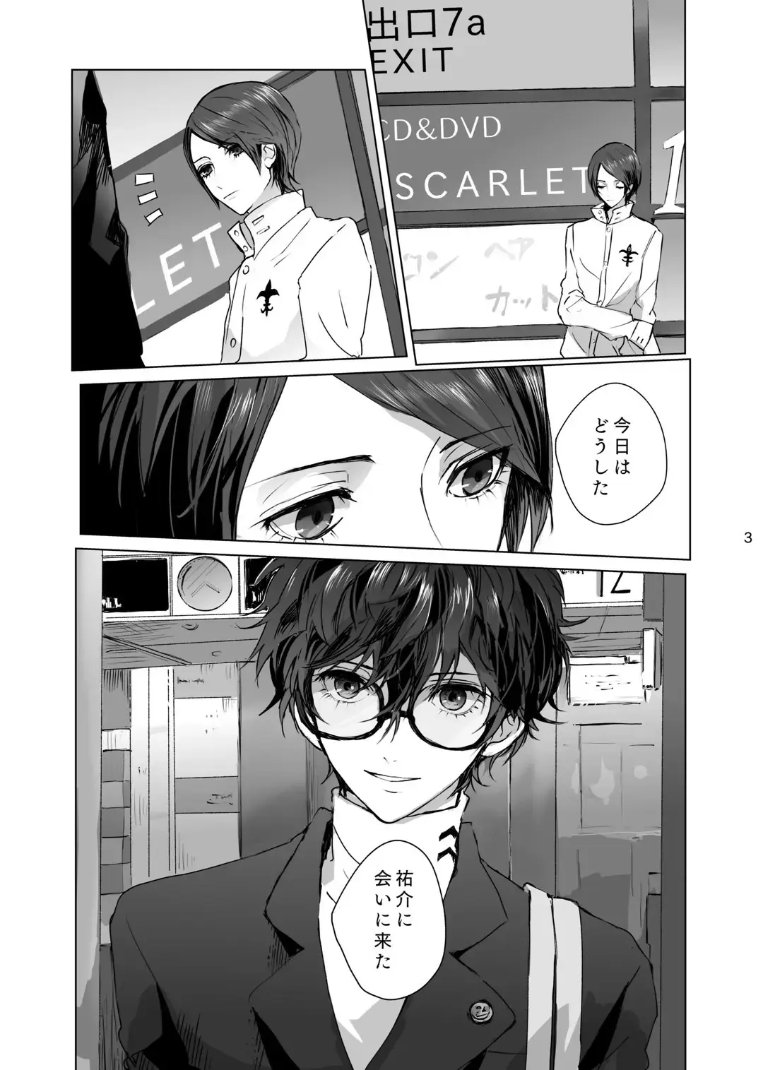 [Zen] Yusuke wa Doushitai? Fhentai - Page 2