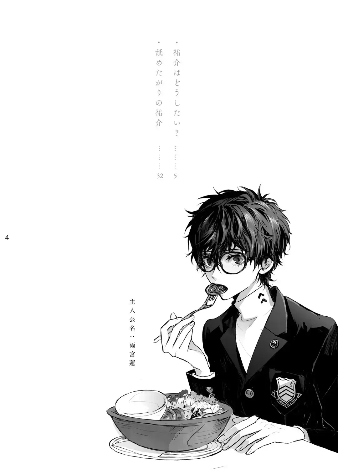 [Zen] Yusuke wa Doushitai? Fhentai - Page 3