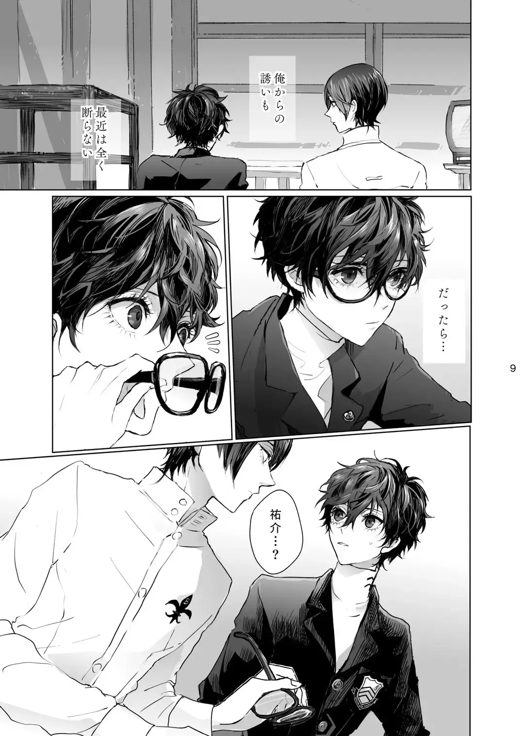 [Zen] Yusuke wa Doushitai? Fhentai - Page 8