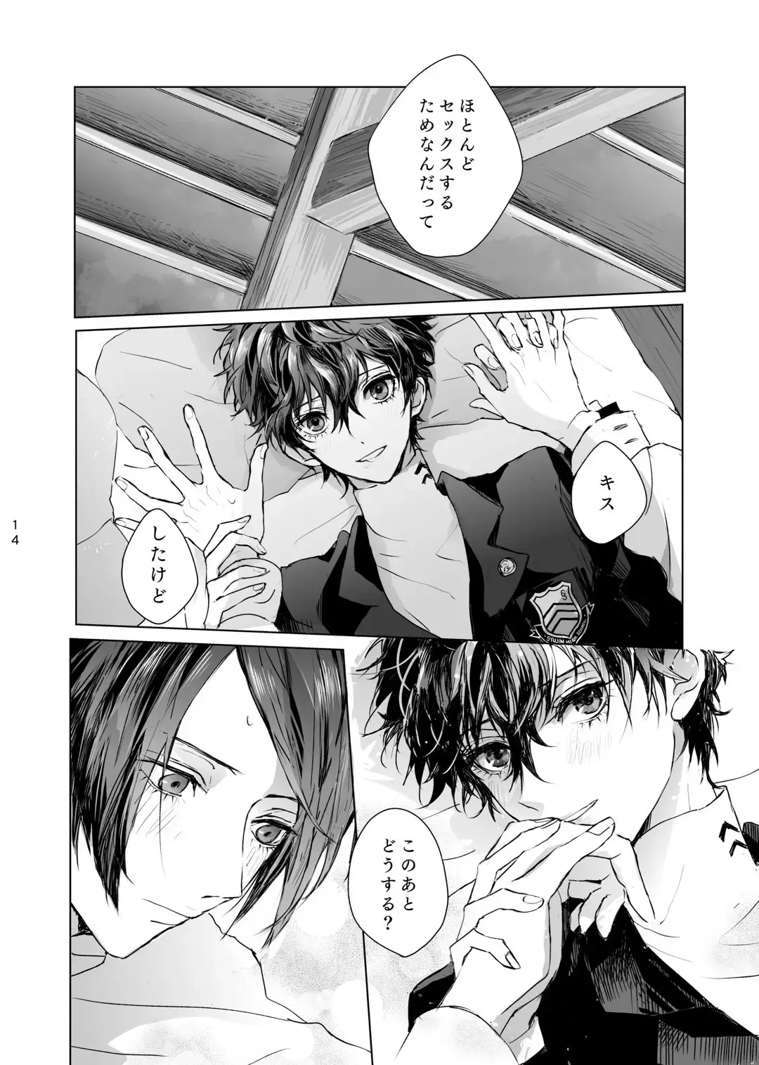 [Zen] Yusuke wa Doushitai? Fhentai - Page 13