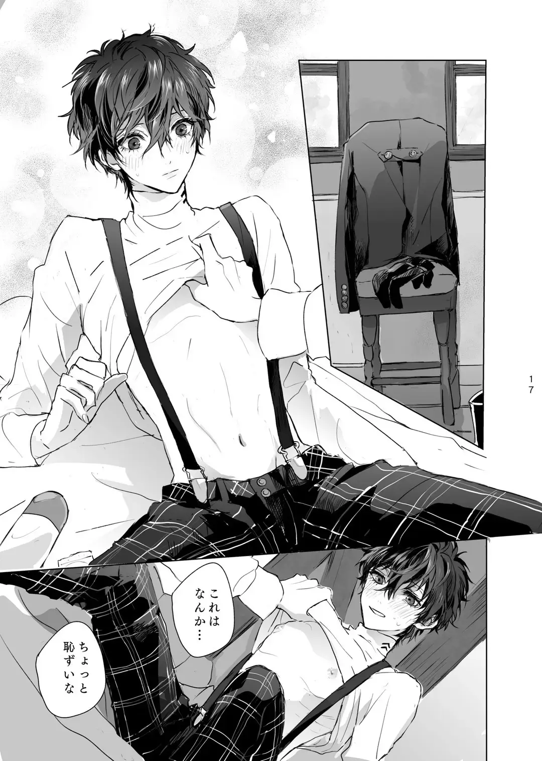 [Zen] Yusuke wa Doushitai? Fhentai - Page 16