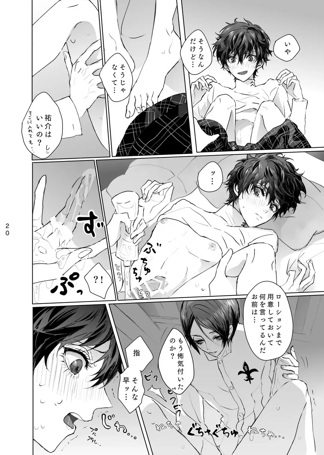 [Zen] Yusuke wa Doushitai? Fhentai - Page 19