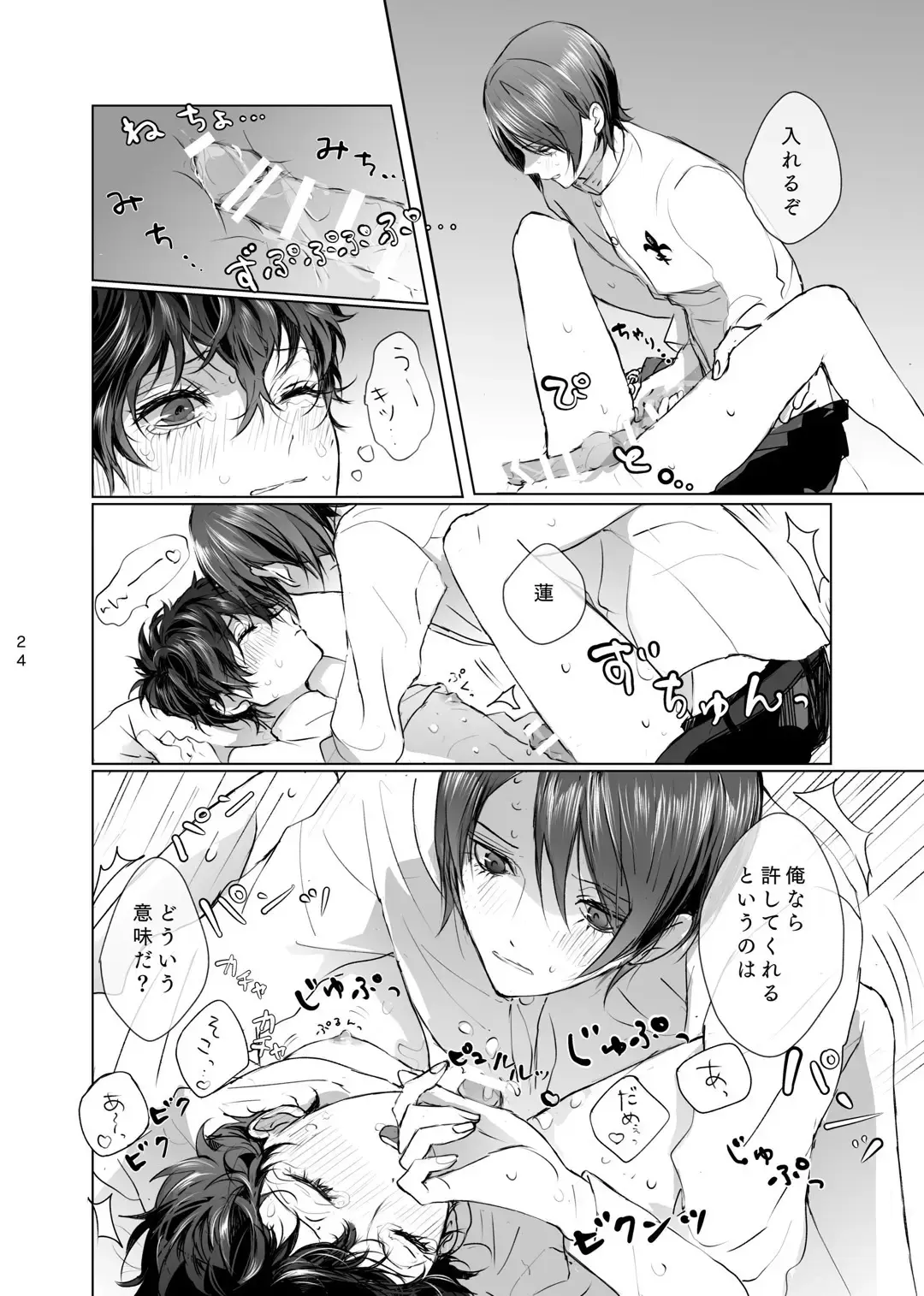 [Zen] Yusuke wa Doushitai? Fhentai - Page 23