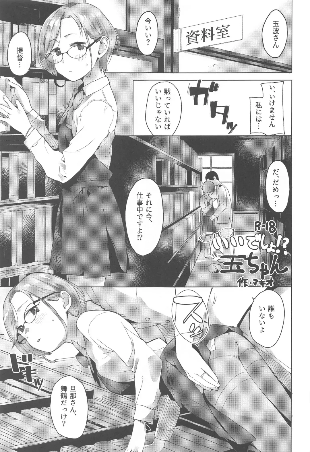 [Mko] Kurashi Megane Fhentai.net - Page 6