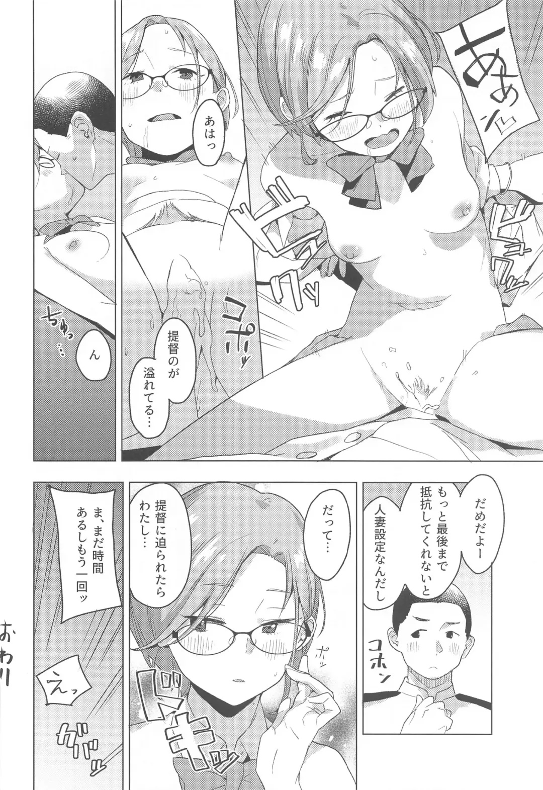 [Mko] Kurashi Megane Fhentai.net - Page 9