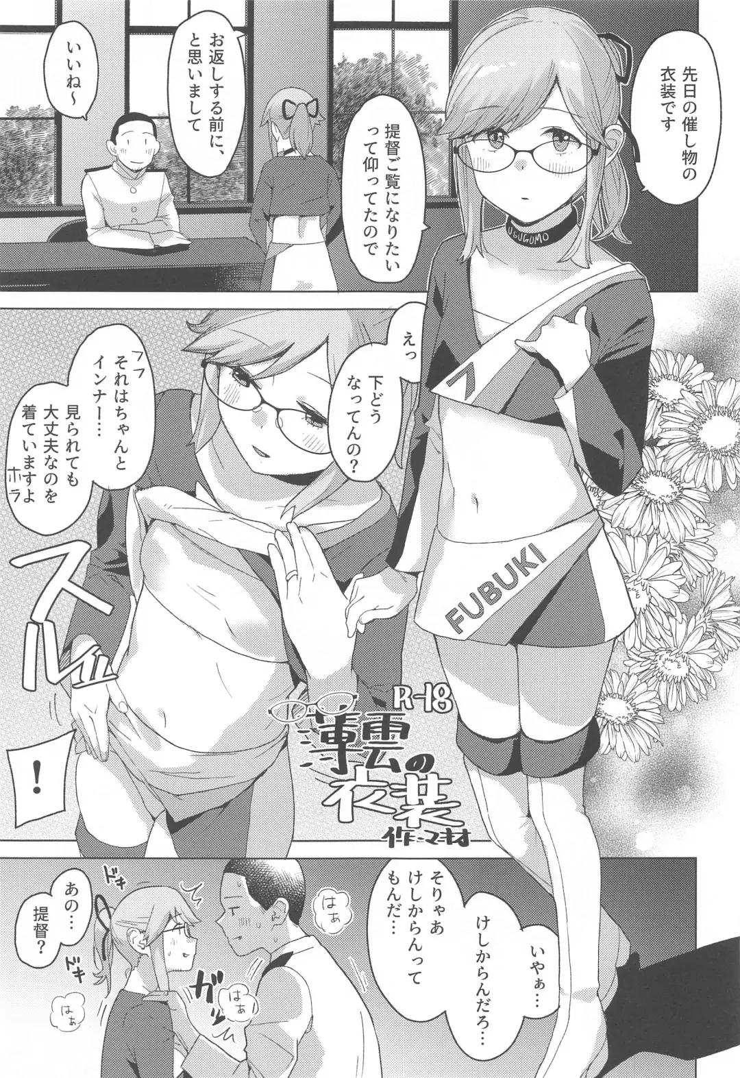 [Mko] Kurashi Megane Fhentai.net - Page 10